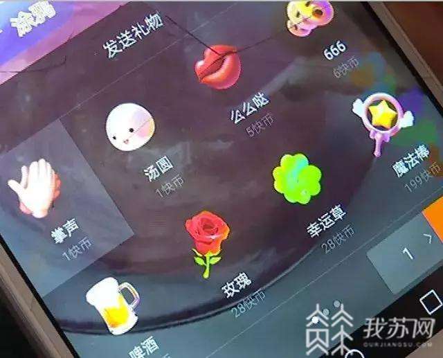 直播间■低价充值刷礼物?直播间内骗局多