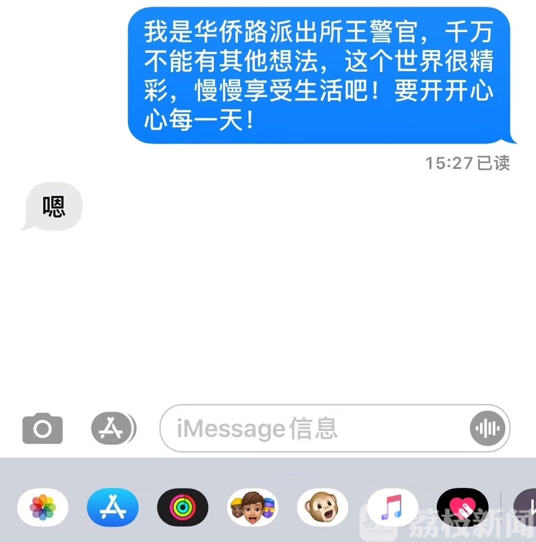【网友】南京警方接力救援 成都女孩发现网友欲轻生