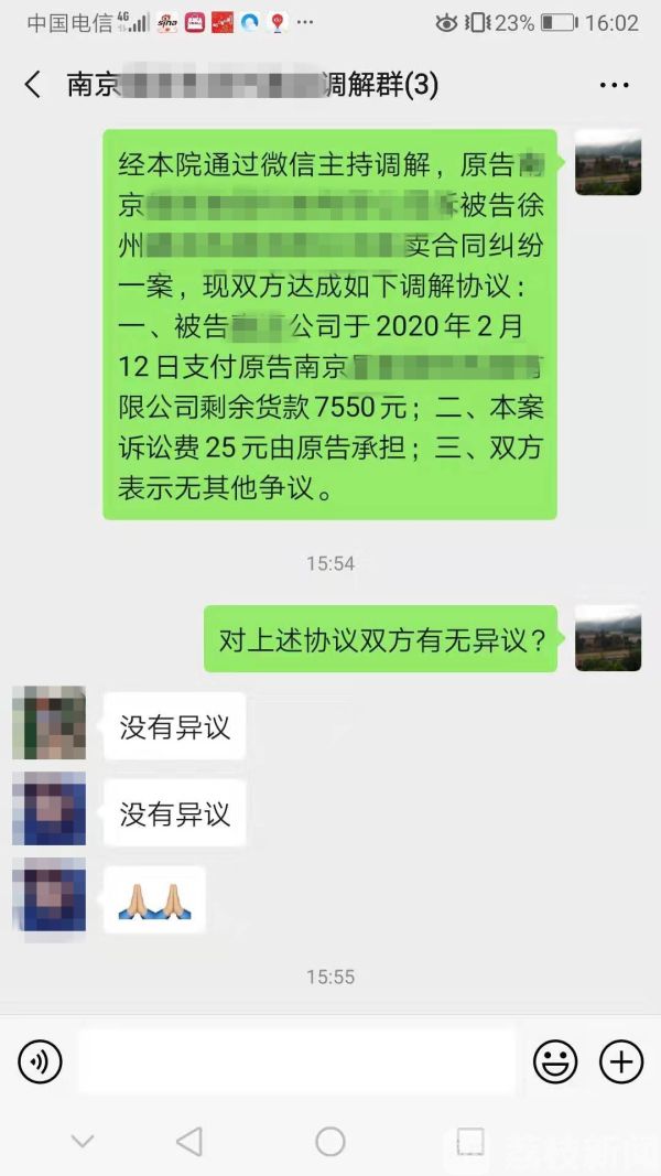 云陪审、隔离调解、视频开庭：疫情之下，法院这样工作