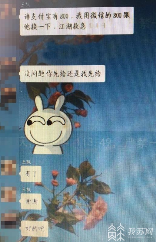 骗人■拉你进游戏群交流？又是骗人的！