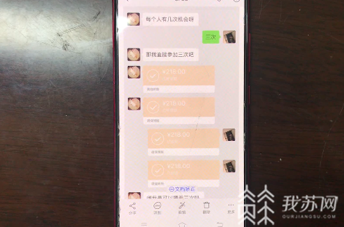 诈骗■玩“石头剪刀布”输了也能赢大奖？7名年轻女性已报警！