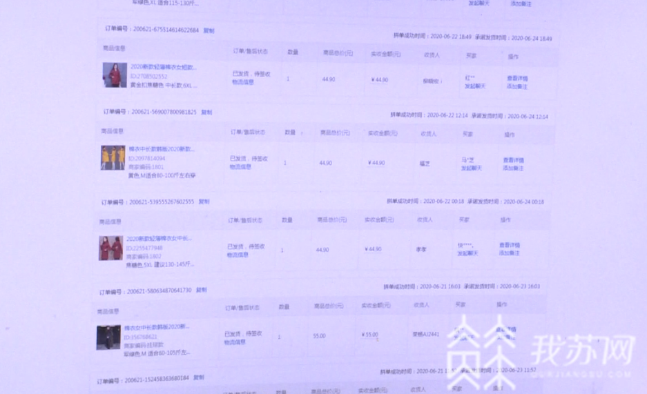退款■网店被坑18万多 女子网购数千件棉衣再利用虚假单号申请退款
