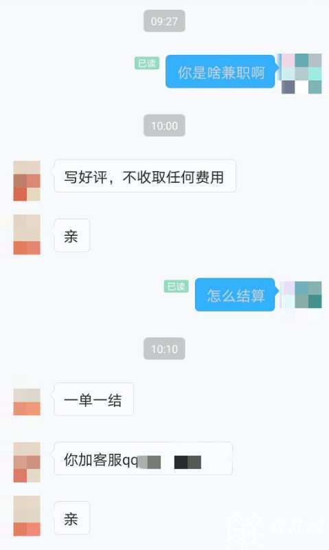 兼职■动动手指就能赚钱？小伙轻信刷单兼职被骗一万多