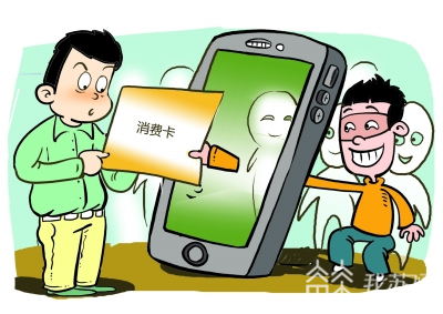 小刘■买卡后转卖可以赚快钱？新骗术，要警惕！