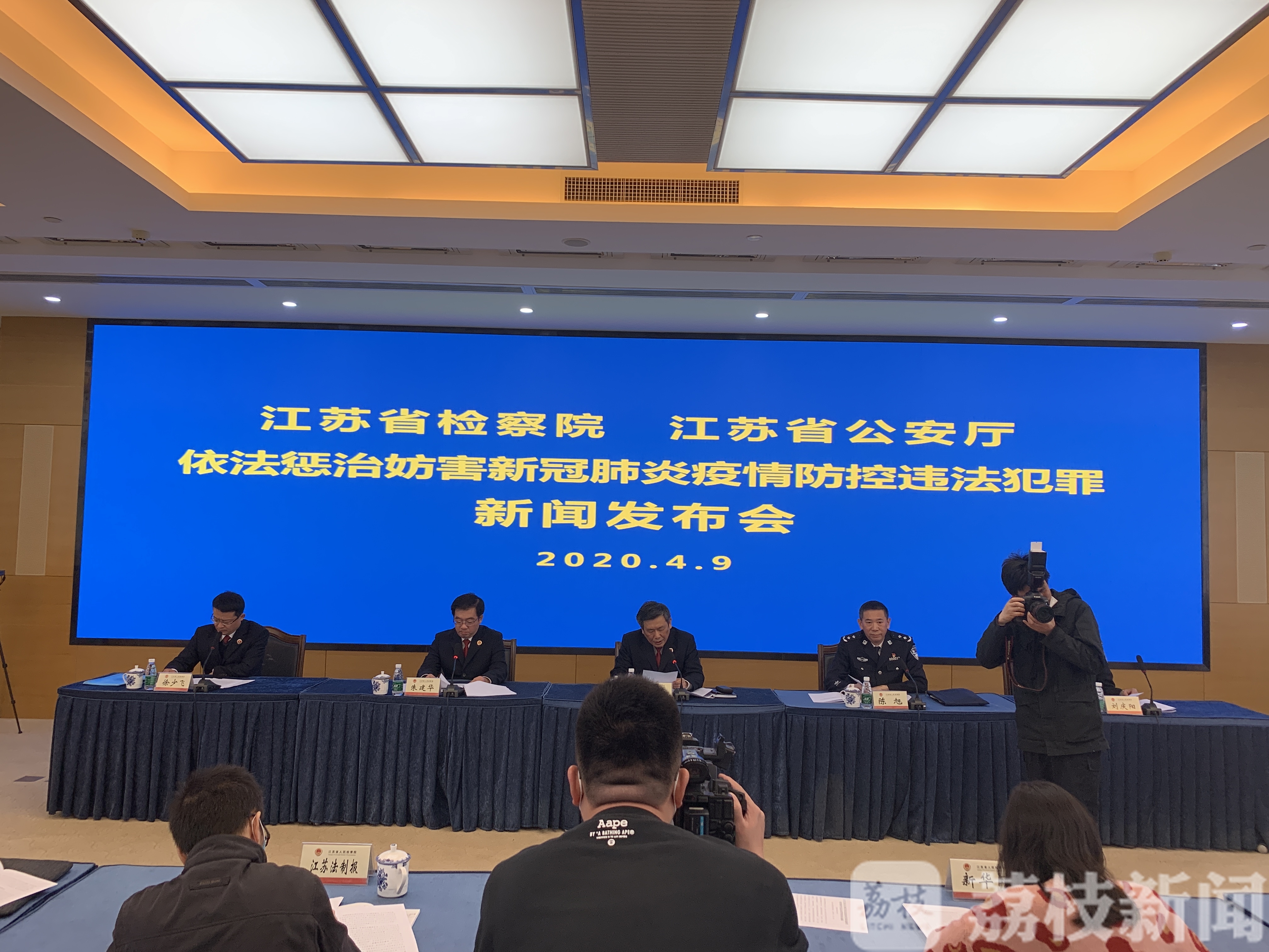 犯罪■立案查处3399起！江苏省检察院、省公安厅联合发布打击涉疫犯罪情况