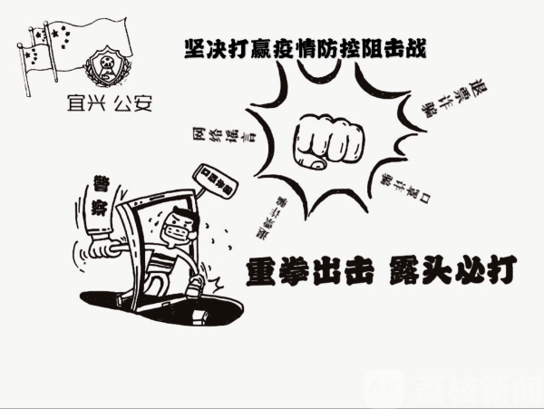 别样的方式为战友鼓劲！女民警手绘漫画说战“疫”