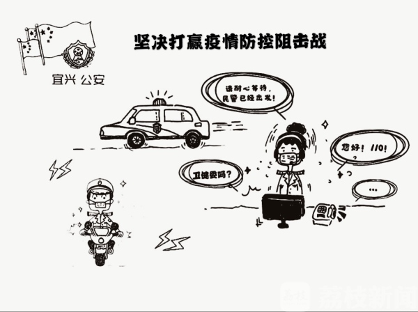 别样的方式为战友鼓劲！女民警手绘漫画说战“疫”