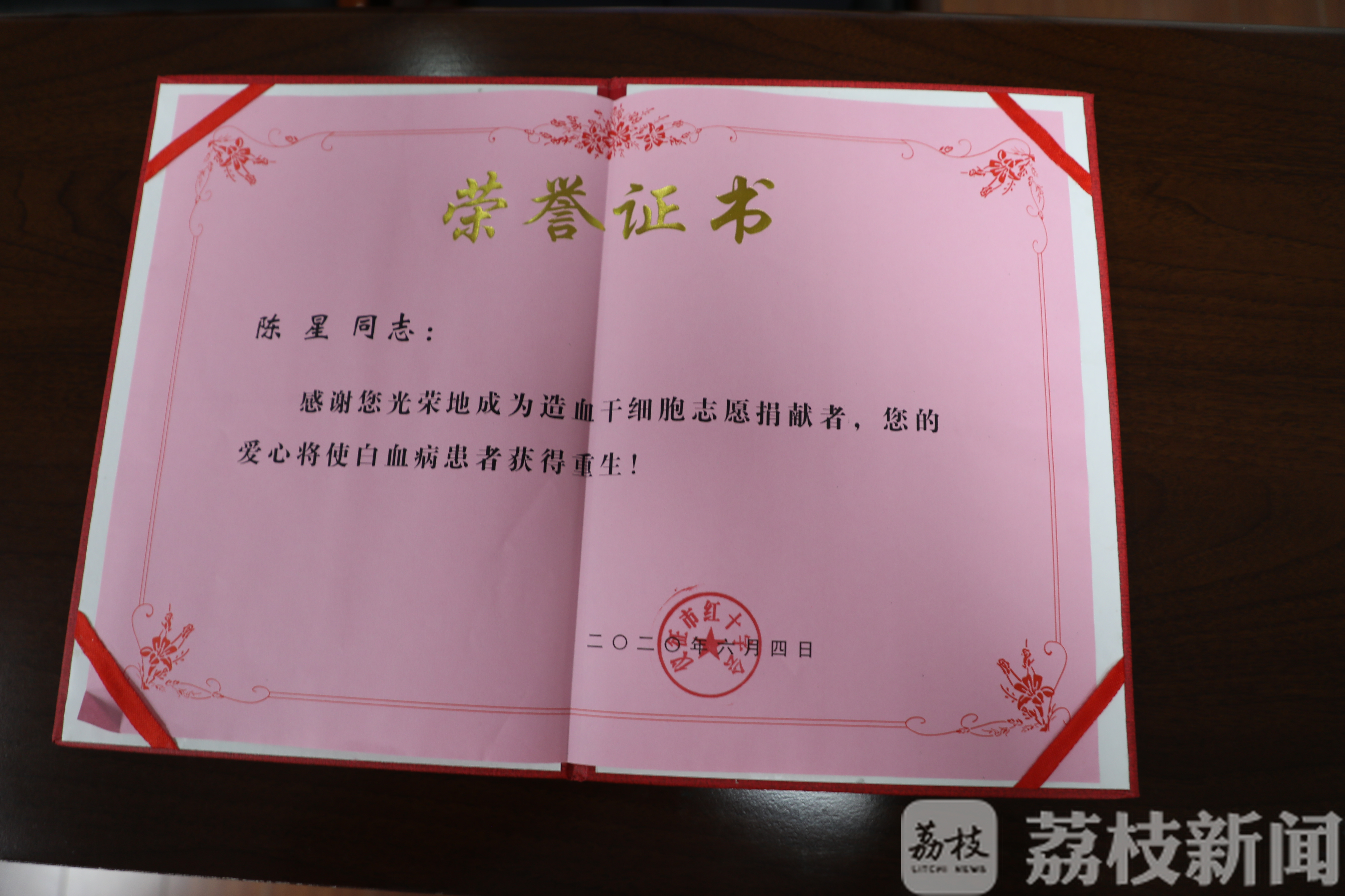 民警：为延续生命接力 暖心！民警捐献造血干细胞