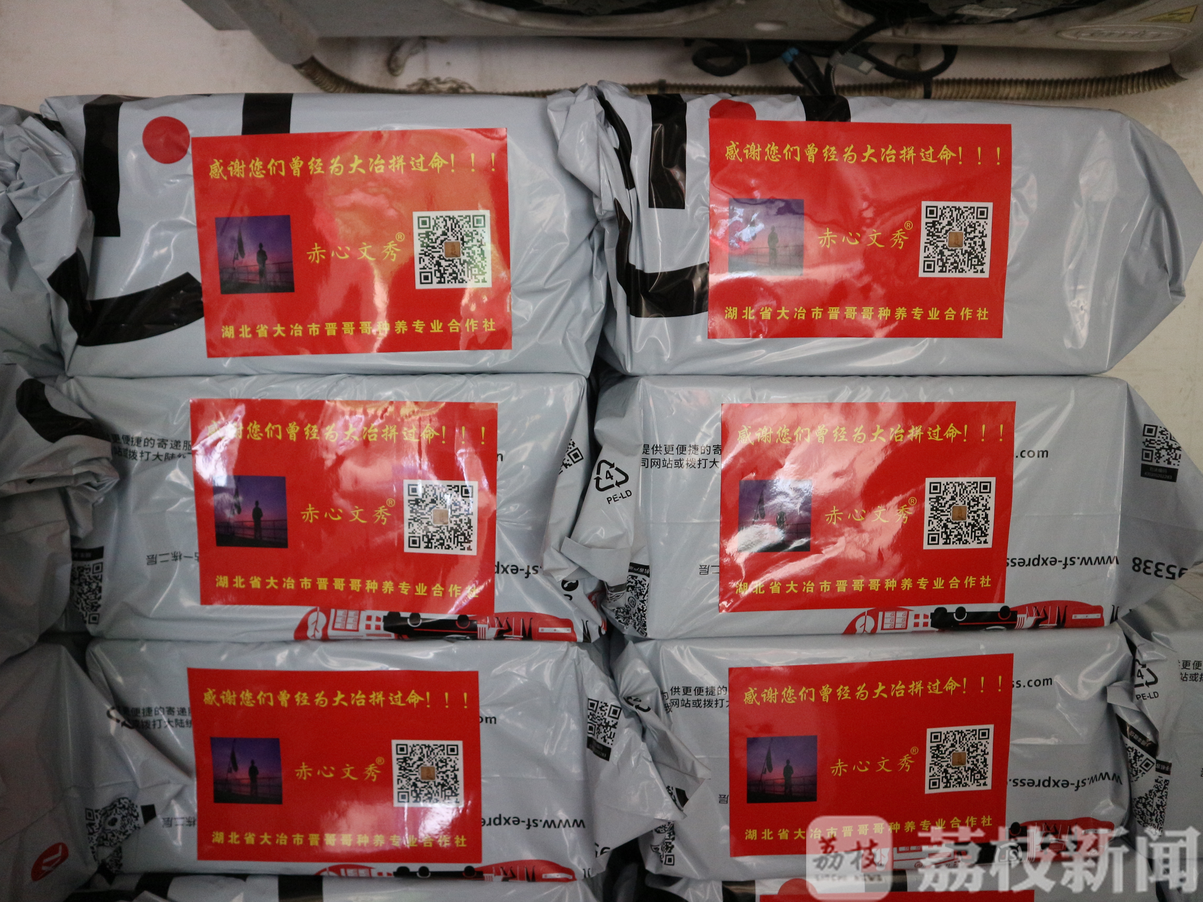医疗队：爱心农场主快递700斤桃子 请查收这份来自湖北大冶的甜蜜：为感谢江苏医疗队