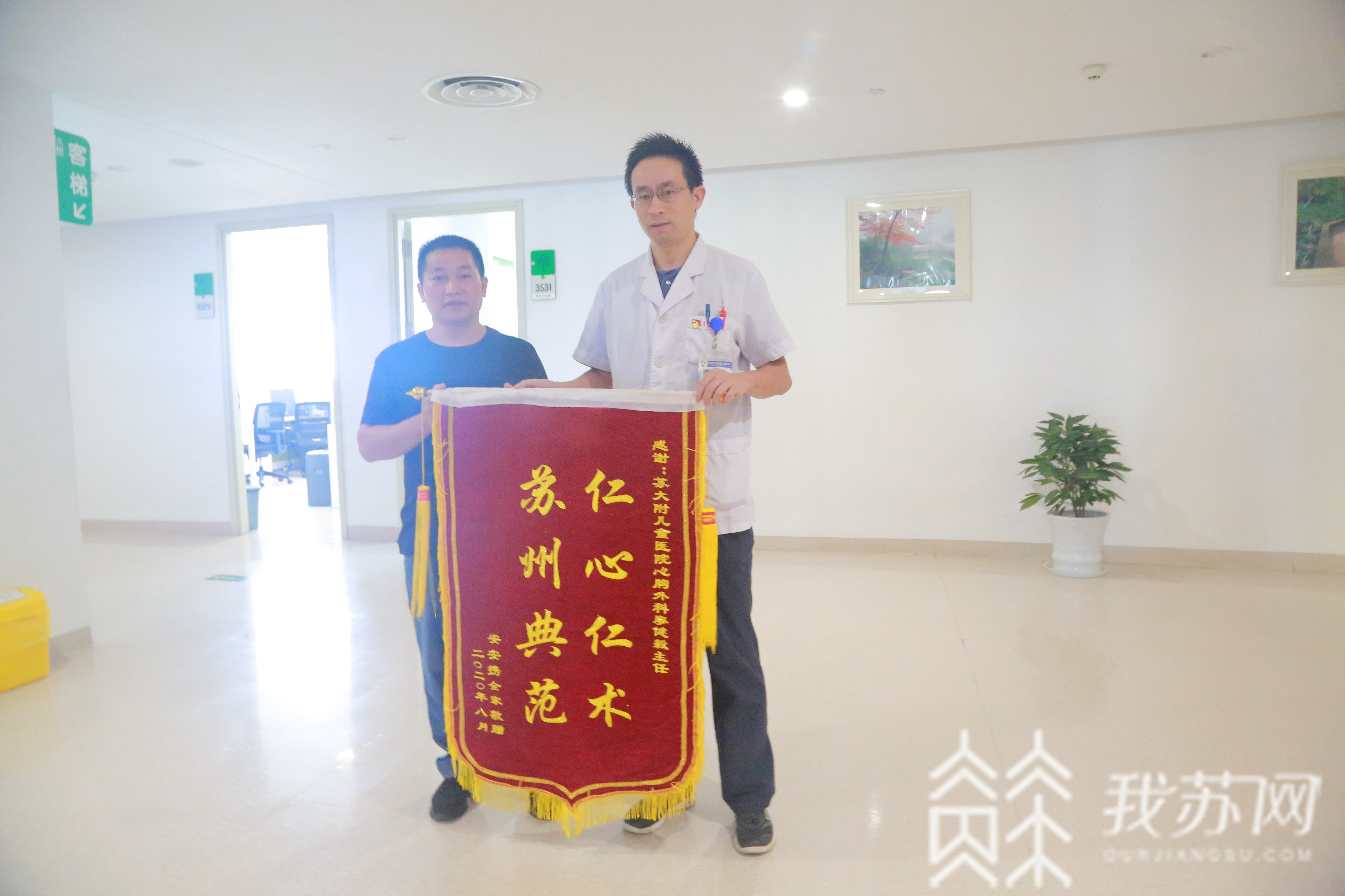 「苏州」父亲给女儿改名“杨苏安芮”贵州女婴来苏州“修心”康复!为感谢医生