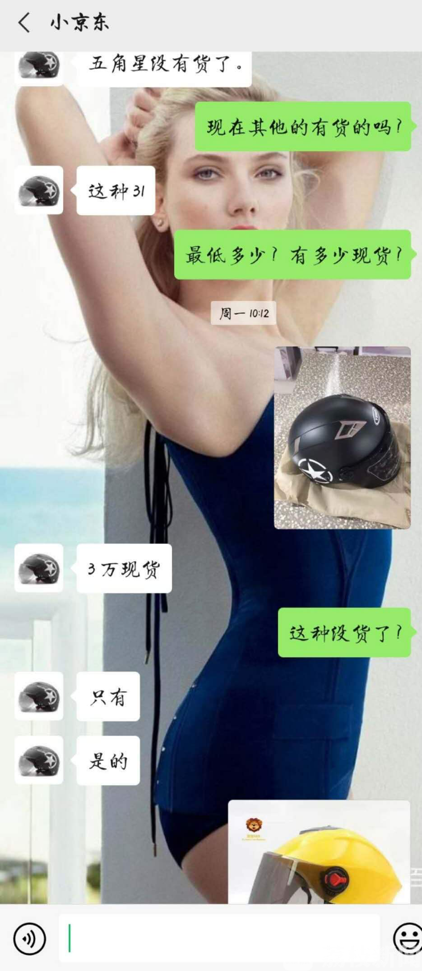 「头盔」南通市反诈中心发出紧急预警 网购头盔谨防诈骗