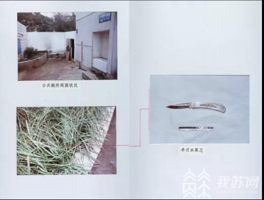 美容店：凶手17年后被抓 美容店女老板深夜如厕遭劫杀