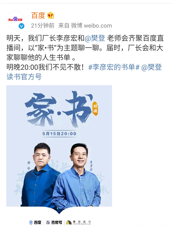 直播■罗永浩之后，又一大佬宣布要直播！这次会玩什么花样？ 继董明珠