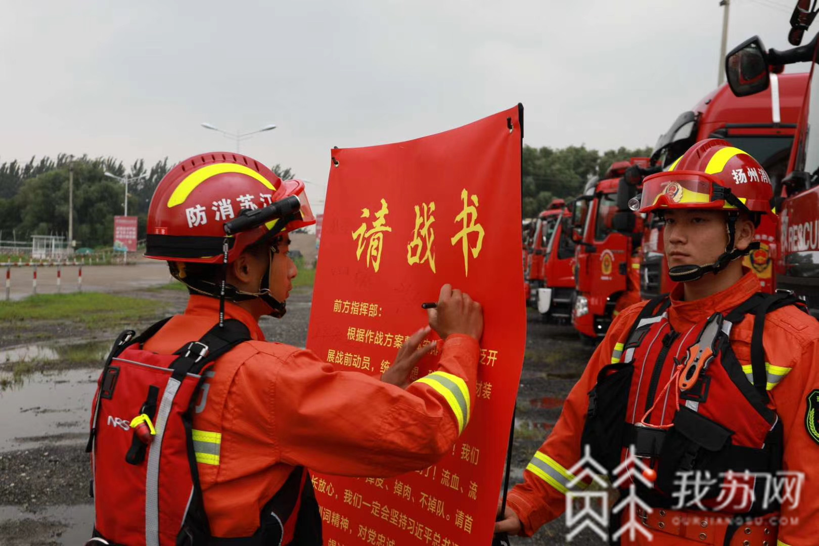 消防■出发！扬州市消防救援支队增援镇江