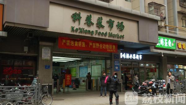 探访南京农贸市场：价格稳货品足 买菜别忘防护