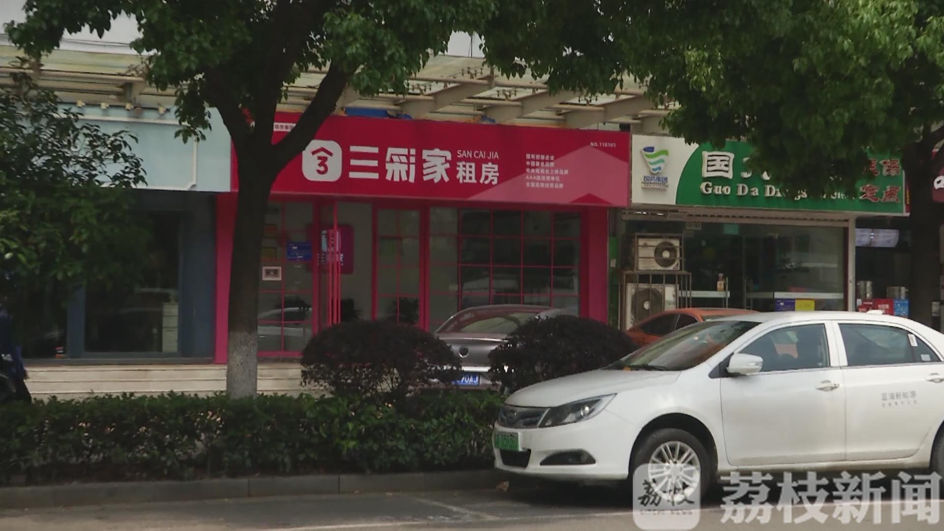 南京■租房注意啦！南京发出首份风险提示