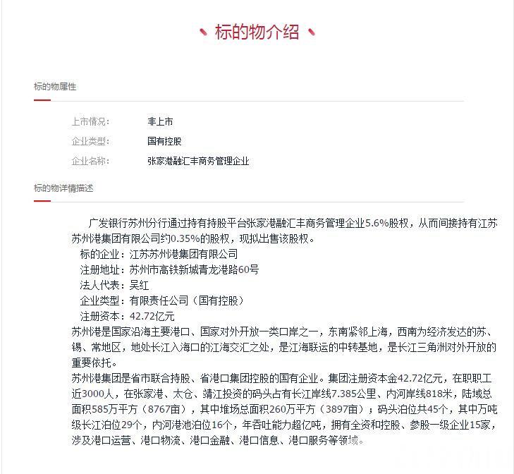 「股权」捡漏机会真来了吗? 价值千万股权十元起拍