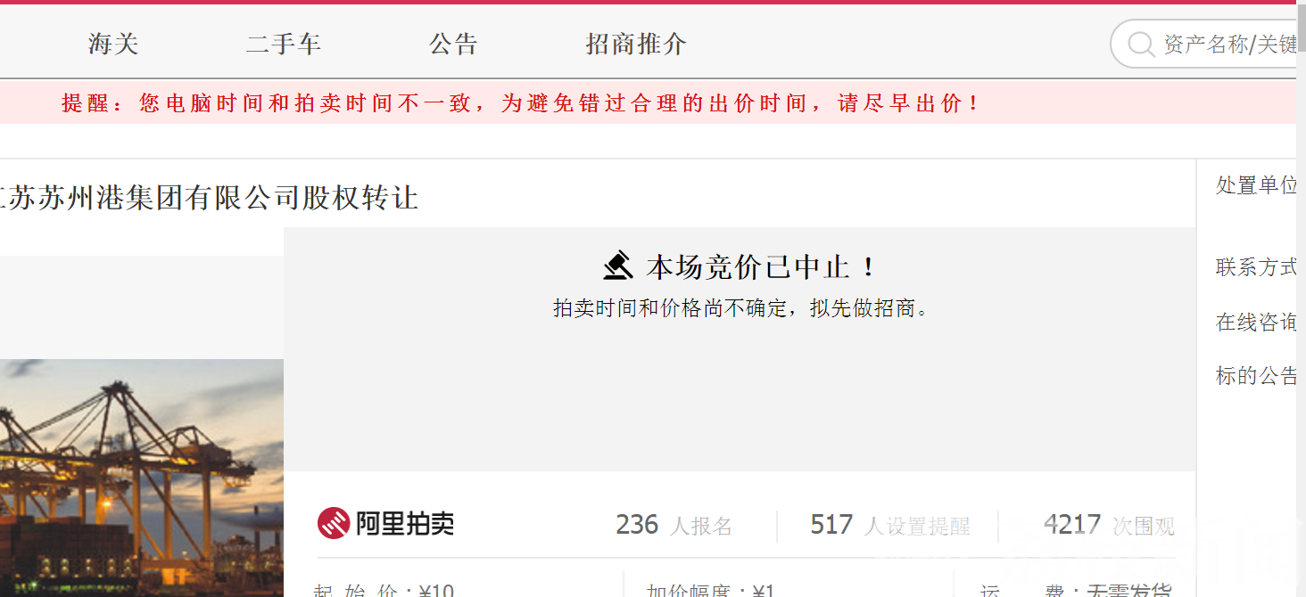 「股权」捡漏机会真来了吗? 价值千万股权十元起拍