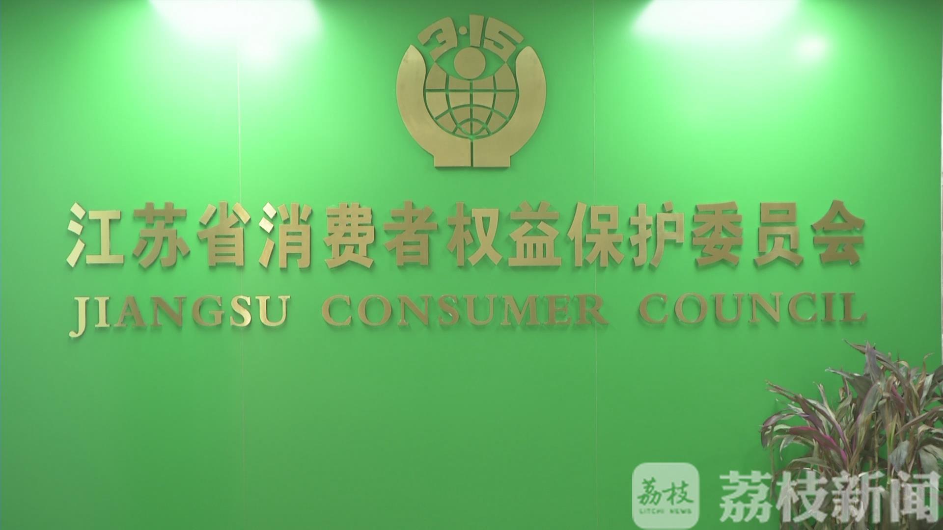 关闭■江苏省消保委“官宣”：智能电视广告最长4秒关闭