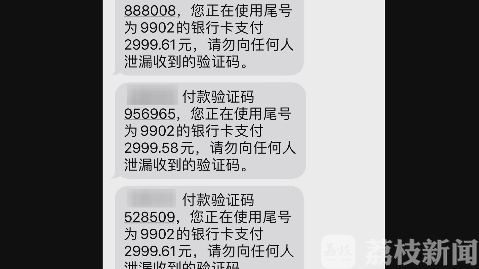 『刘先生』“倒贴”9000元还被抓 骗子哭了！诈骗后账户被冻结100万