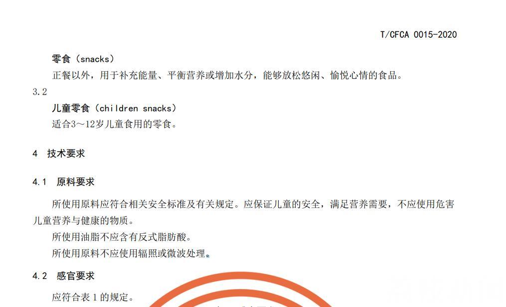 儿童■《儿童零食通用要求》团体标准来了!别再给娃娃吃“伪儿童食品”