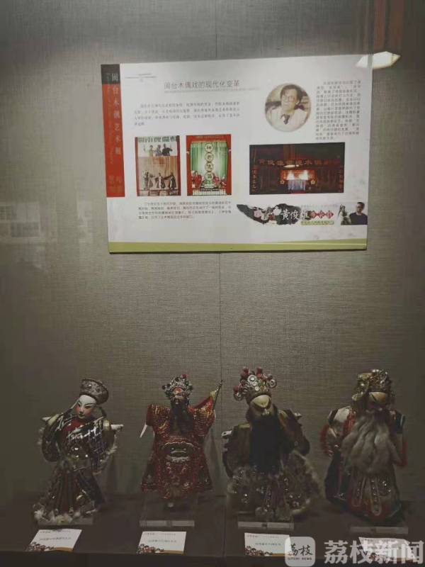 中秋国庆好去处 《指掌春秋——闽台木偶艺术展》在宁开幕
