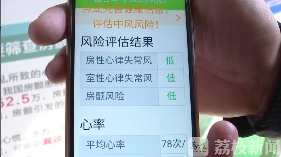 房颤■30秒出结果！常州首台房颤筛查机投入使用