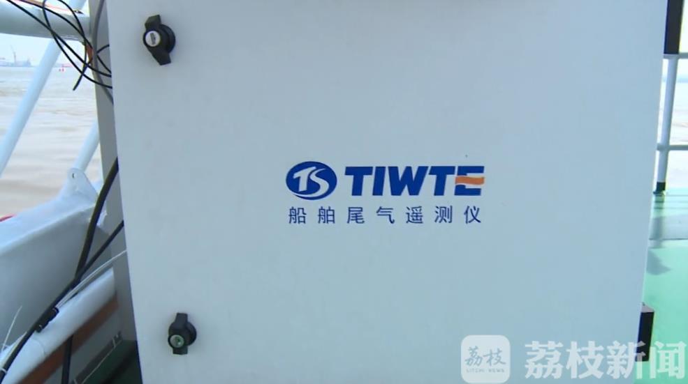船舶■泰州正式启用船舶尾气移动遥感监测系统