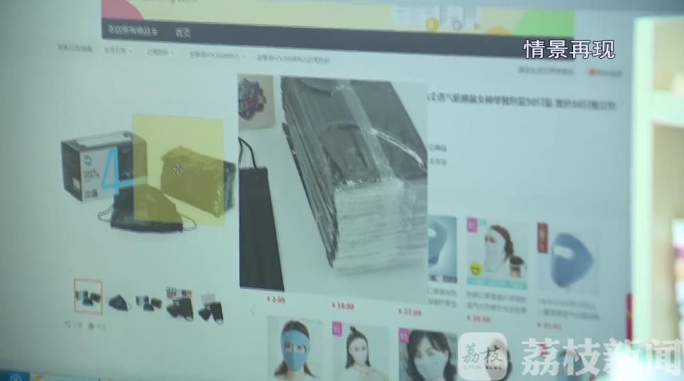「口罩」南通一网店店主被骗10万 微信网购口罩