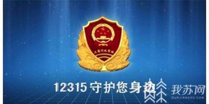 全省■接通率93.59%,扬州12315拿了全省第一!
