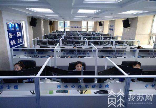 全省■接通率93.59%,扬州12315拿了全省第一!
