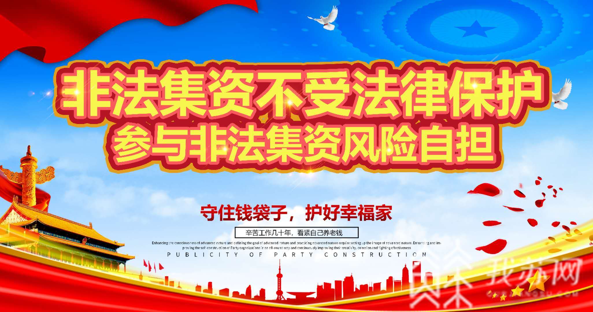 广告■高回报投资理财、高利借贷......南通剑指非法金融广告！