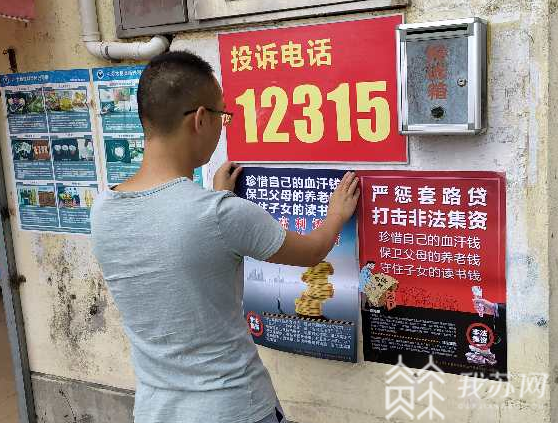 广告■高回报投资理财、高利借贷......南通剑指非法金融广告！