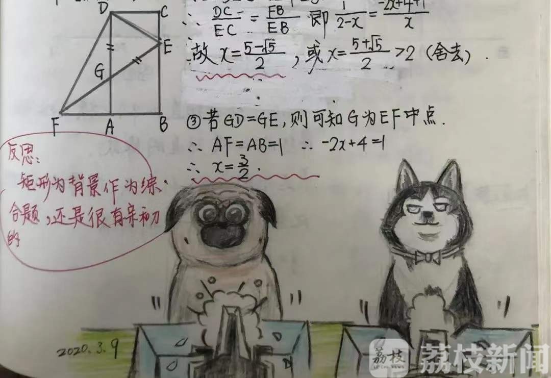 备课■灵魂画手！这位数学老师凭一本备课本走红