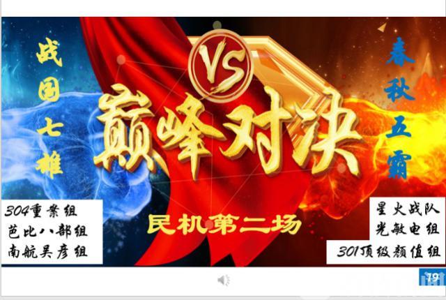 教学■云上课堂玩起“教学兵法”，意趣、知识相得益彰