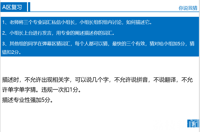 教学■云上课堂玩起“教学兵法”，意趣、知识相得益彰