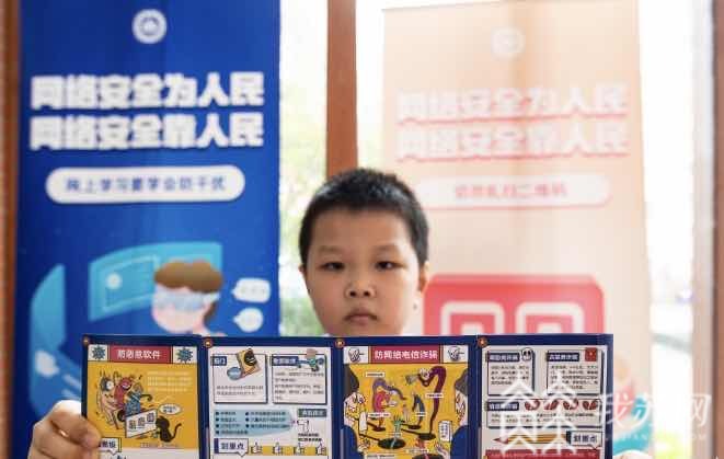 诈骗■@小学生，这份反诈骗攻略请收下