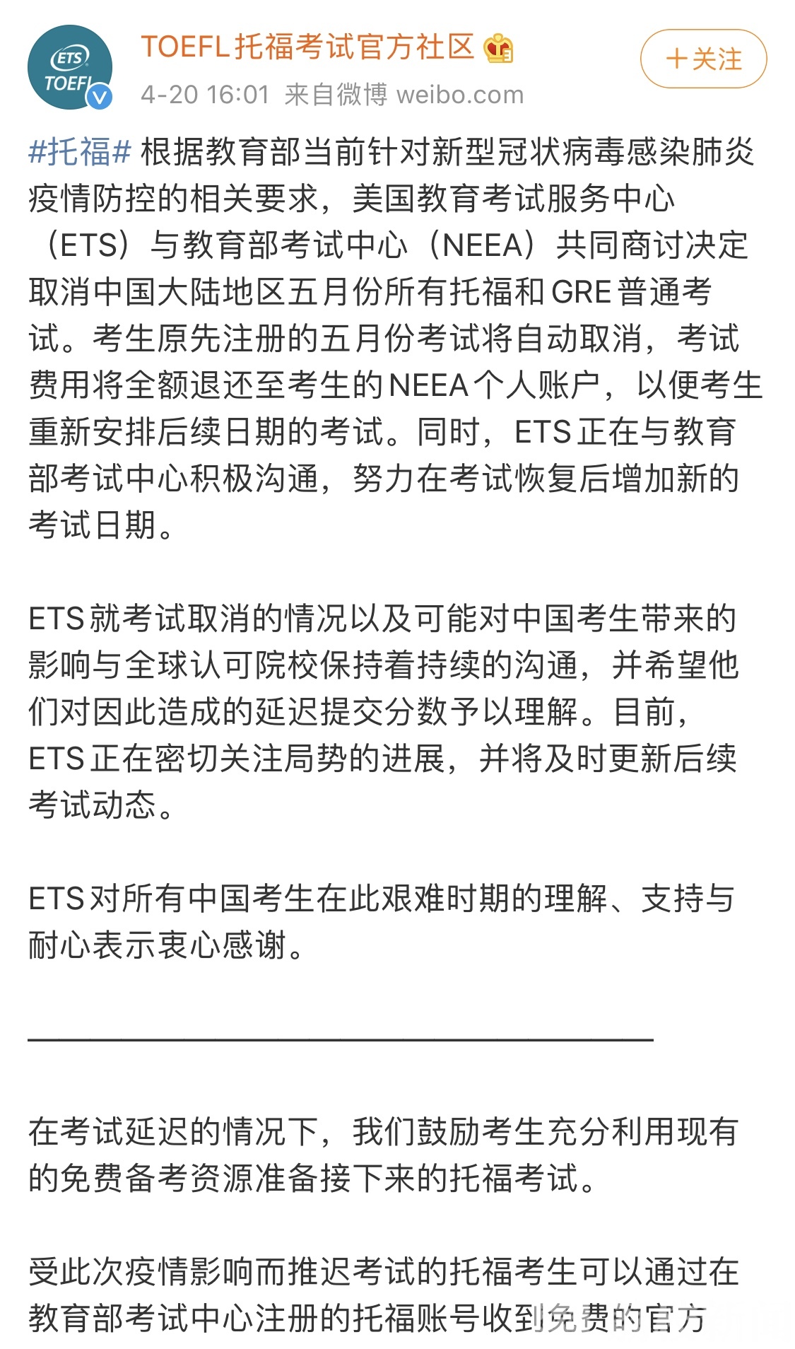 「留学」留学申请之路如何走？来听名师分析 5月托福雅思GRE取消