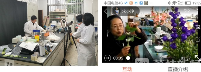 「实验室」实践教学还能这么玩 实验室成直播间