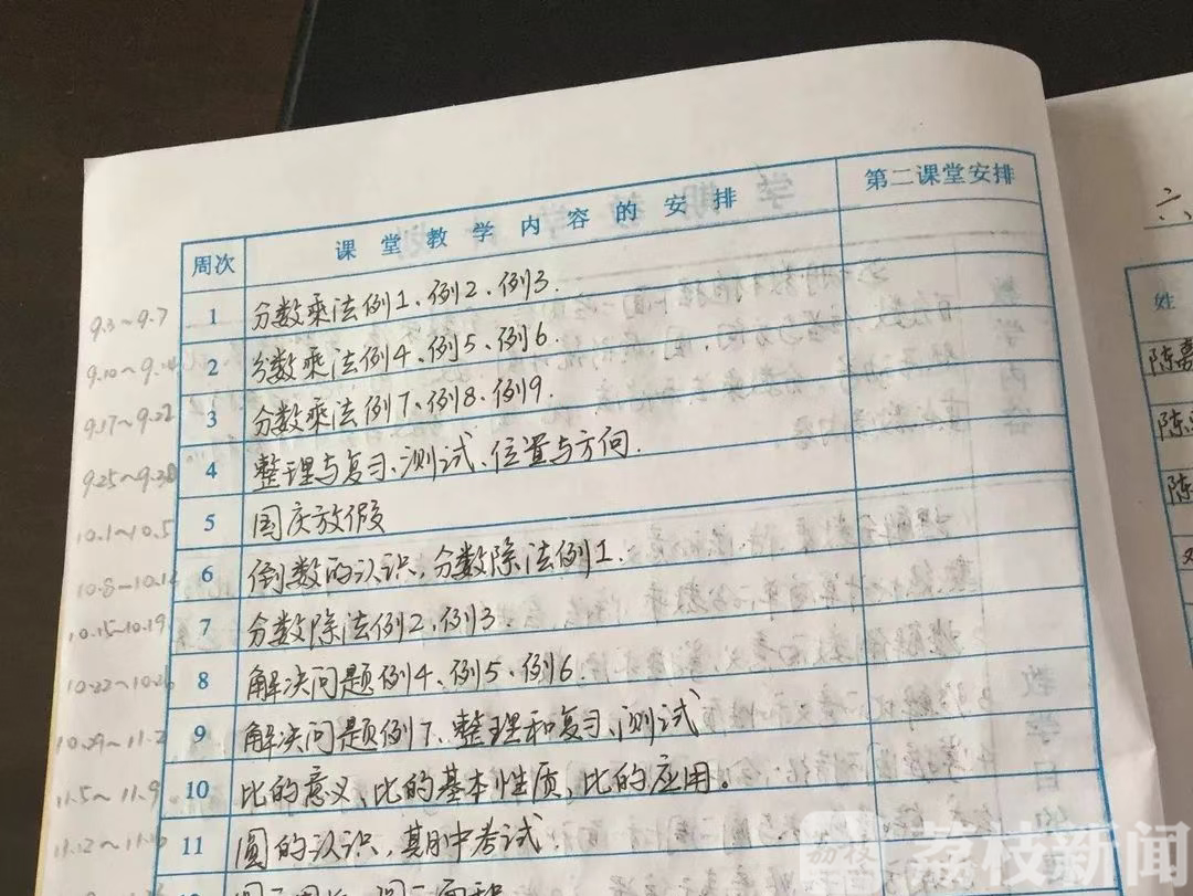 备课■灵魂画手！这位数学老师凭一本备课本走红