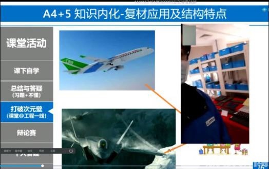 教学■云上课堂玩起“教学兵法”，意趣、知识相得益彰
