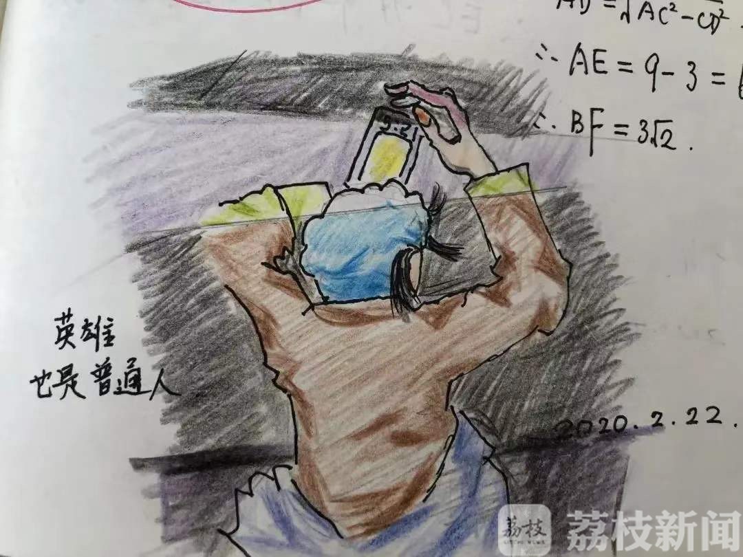 备课■灵魂画手！这位数学老师凭一本备课本走红