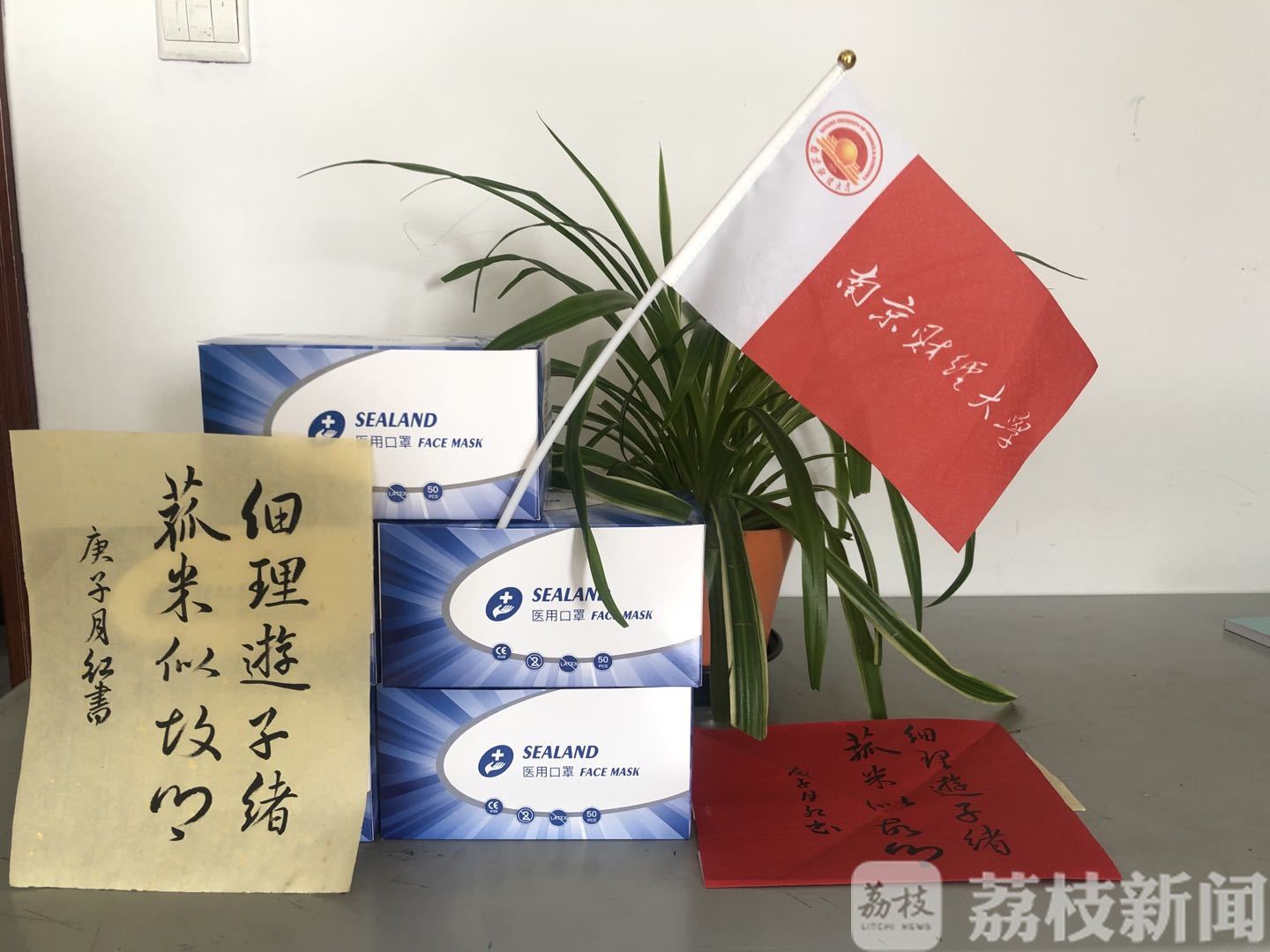 #法学院#南财法学院邮寄口罩给在德交流生 千里外的关怀