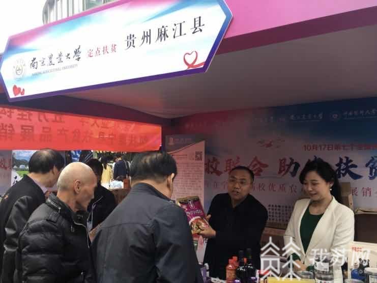 『扶贫』以买代帮！在宁部属高校优质扶贫农产品联合展销会顺利举行 以购代捐