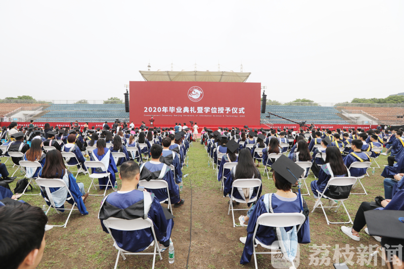 『』当面道一声“毕业快乐”！ 南信大举行“户外现场+网络直播”毕业典礼：让青春不留遗憾