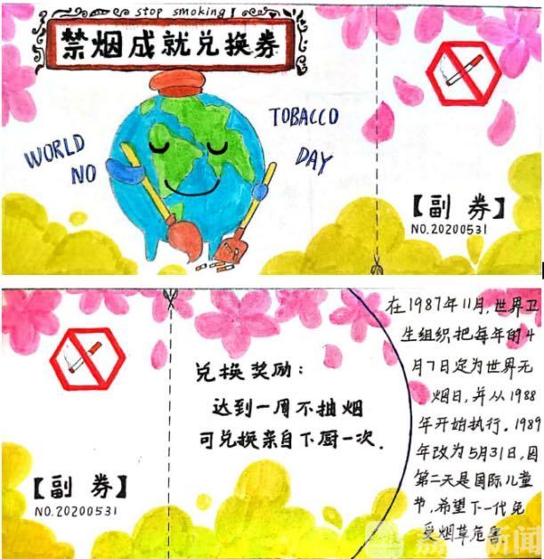 【无烟】 这群大学生暖心共建无烟家庭 助力无“烟”的爱