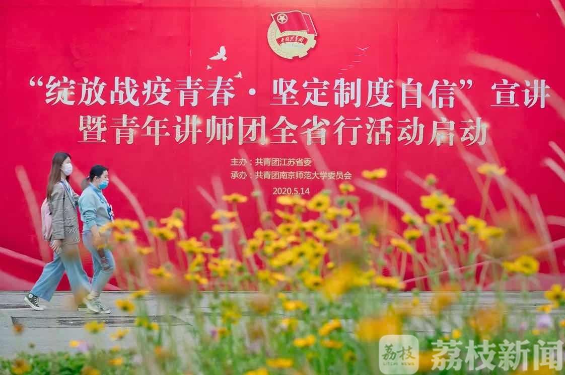 宣讲：凝聚夺取“双胜利”青春力量！ 这场宣讲超过400万人次观看