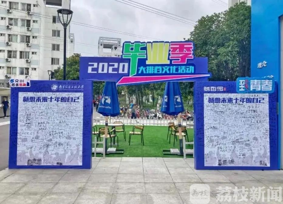 大排档■实力宠你！校园“大排档”为毕业生安排上！