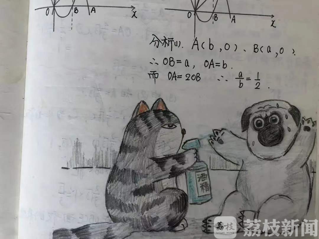 备课■灵魂画手！这位数学老师凭一本备课本走红