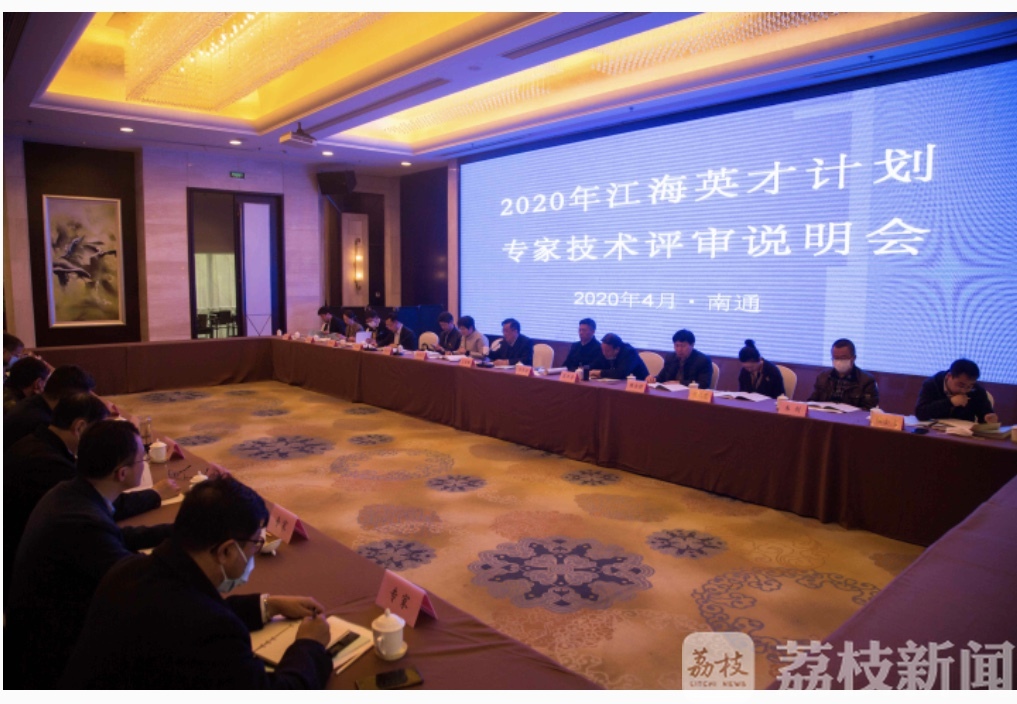 人才■“云答辩”开始!十年老牌人才计划最高支持500万